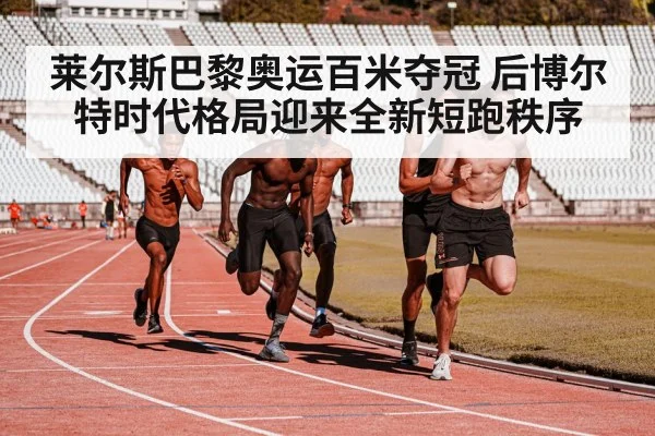 sprinter running on track stadium