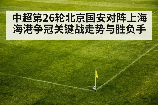 soccer corner kick