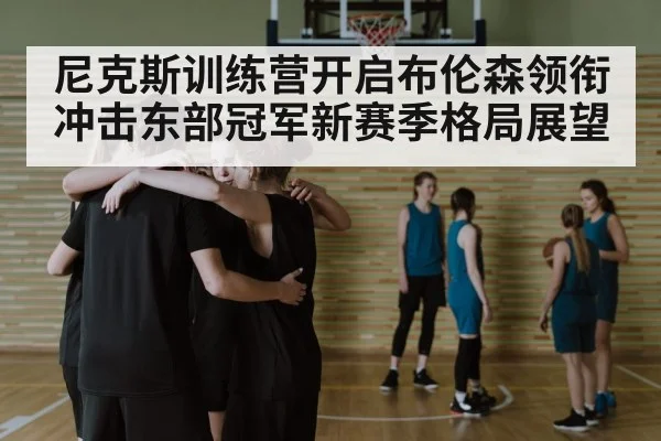 basketball team huddle