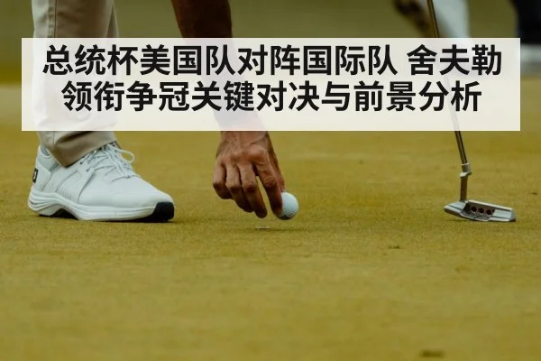 professional golfer putting